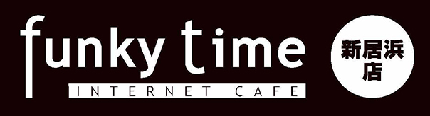 ファンキータイム新居浜